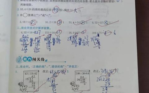 数学五年级上册第二单元思维导图，数学五年级上册第二单元思维导图内容