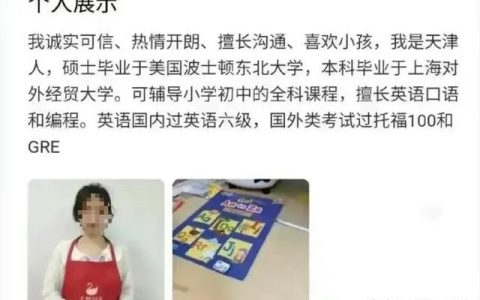 年轻貌美，会按摩懂茶艺？一家政平台高端保姆简历被扒，我看傻了